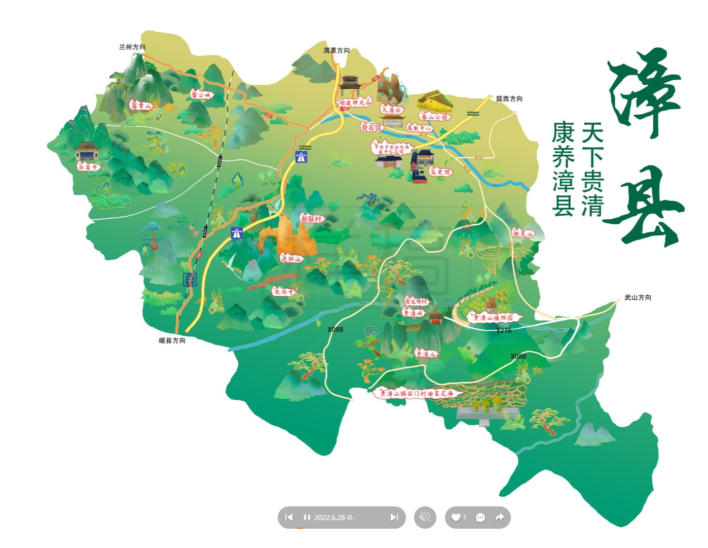 会泽漳县手绘地图